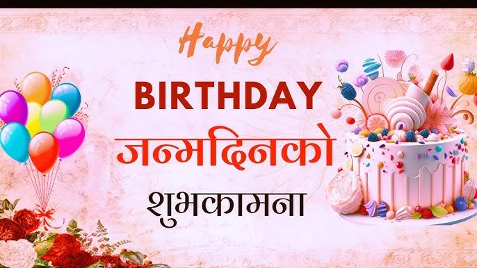 How to Use AI to Create Birthday Wishes in Nepali